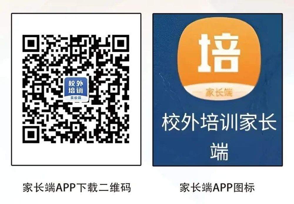 事關(guān)校外培訓(xùn)！濟(jì)南市教育局發(fā)布提示